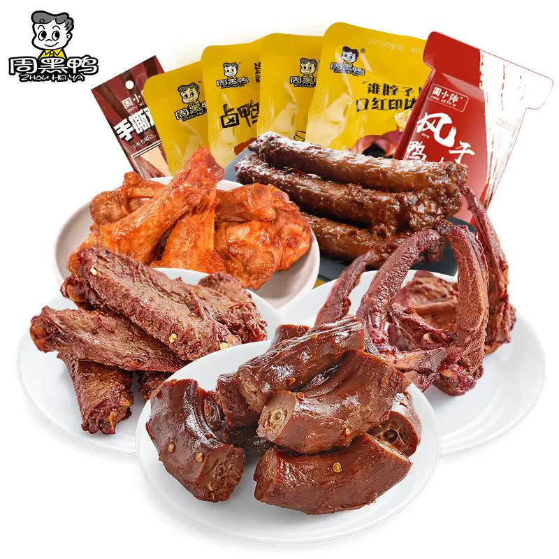 周黑鸭真空装任选 25.8 元