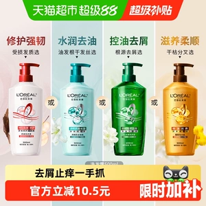 欧莱雅茶树透明质酸精油润养多效浅香洗发水护发素修护防毛躁