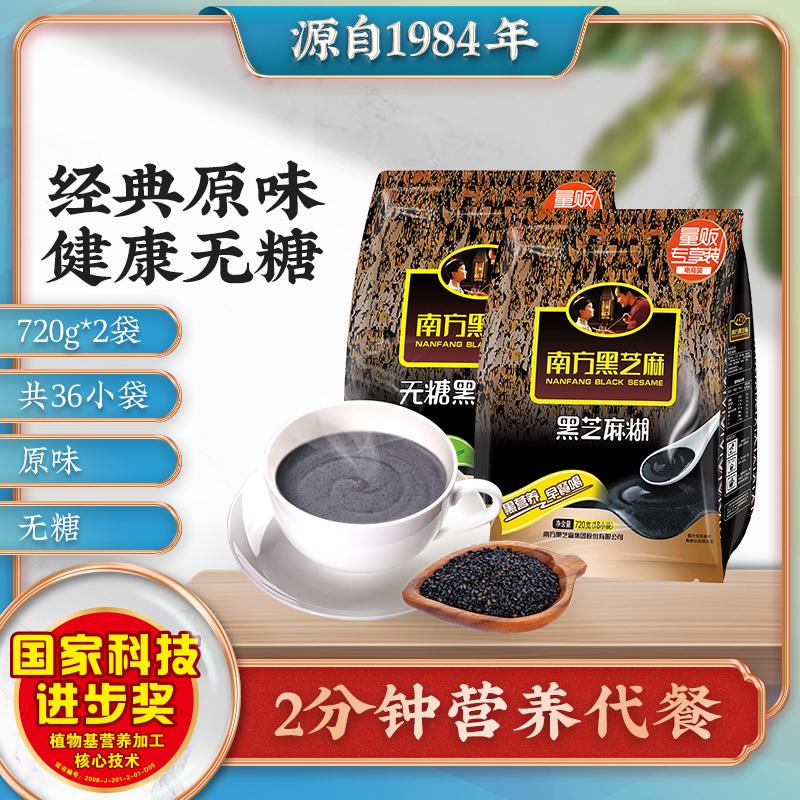 極速爆料黑芝麻糊原味無糖720g2袋