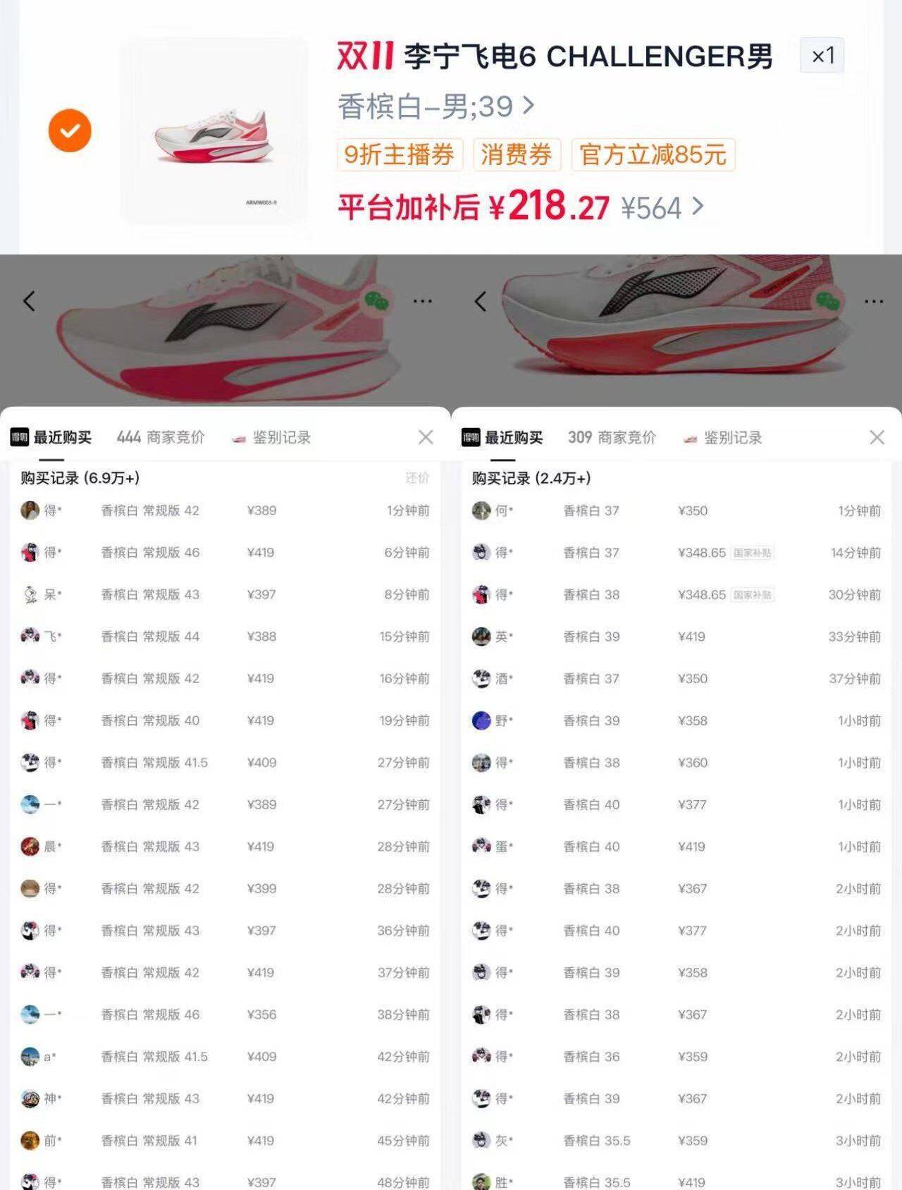 李宁飞电6 CHALLENGER 男女款香槟白 最终到手价279元