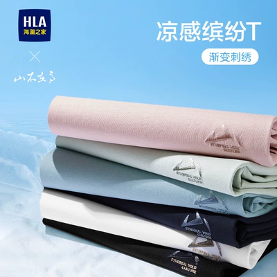 【凉感】海澜之家山不在高短袖T恤26春夏新吸湿排汗刺绣短t男女装