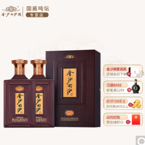 560元包邮！金沙 回沙 纪年酒1951 53%vol 酱香型白酒 500ml*2瓶 双支装