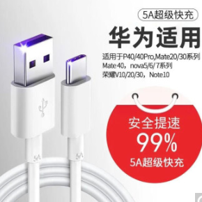 5.9元包邮！驯龙师 快充数据线 1米*2根（多款可选）
