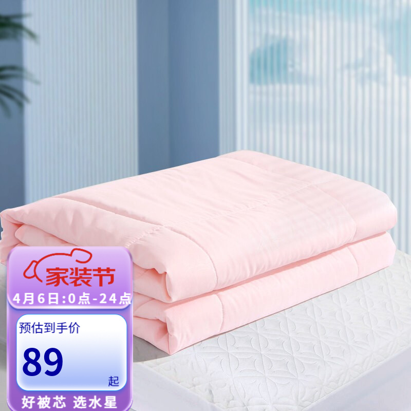 【漏洞79起】水星家纺抗菌七孔纤纤维春秋被子被芯 150×210cm