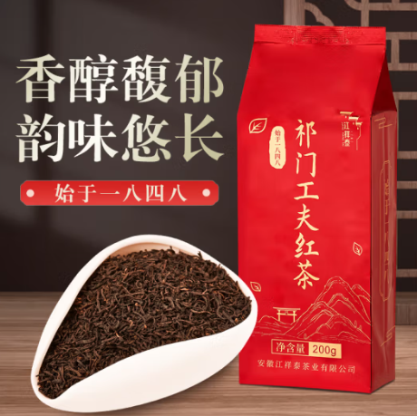 12.3元包邮！江祥泰 安徽祁门红茶一级 200g