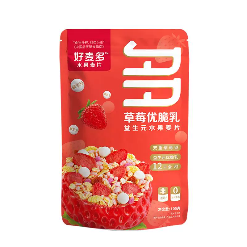 奇亚籽酸奶水果烘焙非油炸燕麦片