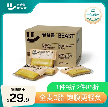 12.92元包邮！轻食兽 全麦面包吐司1000g(50g*20) 