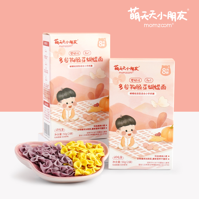 【拍2件】萌天天小朋友蝴蝶面50g/盒