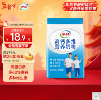 10.8元！伊利 高钙多维营养奶粉300g