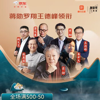 京东 喜马大师课暑期放价 满500减50