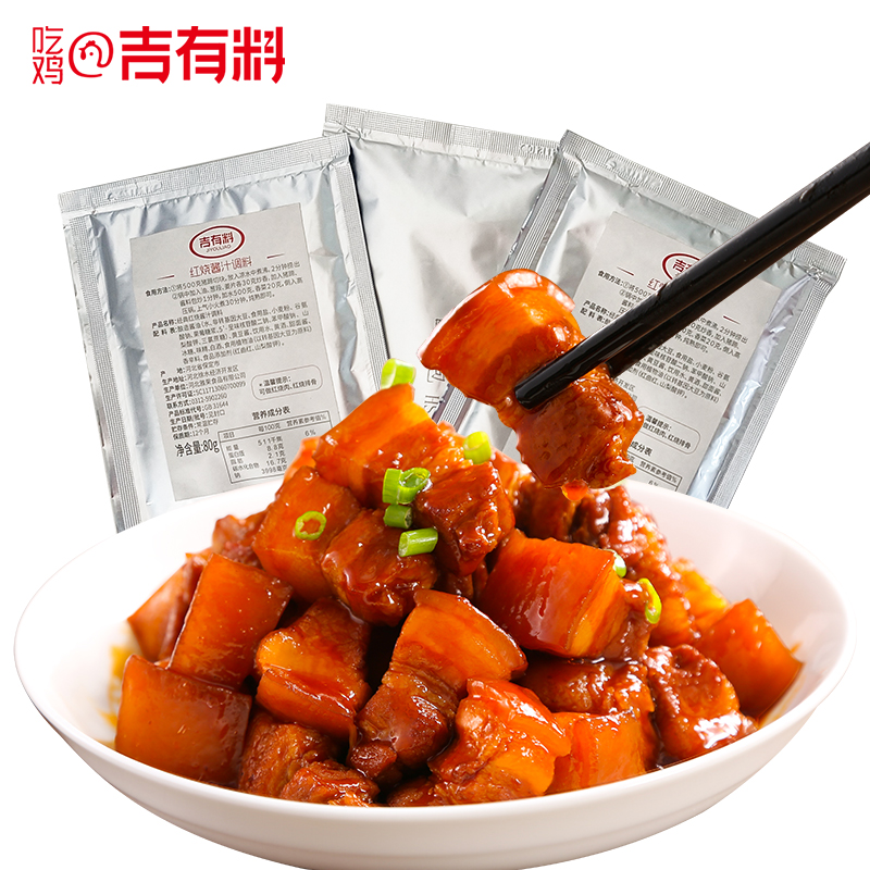 【可签到】正宗红烧肉料汁