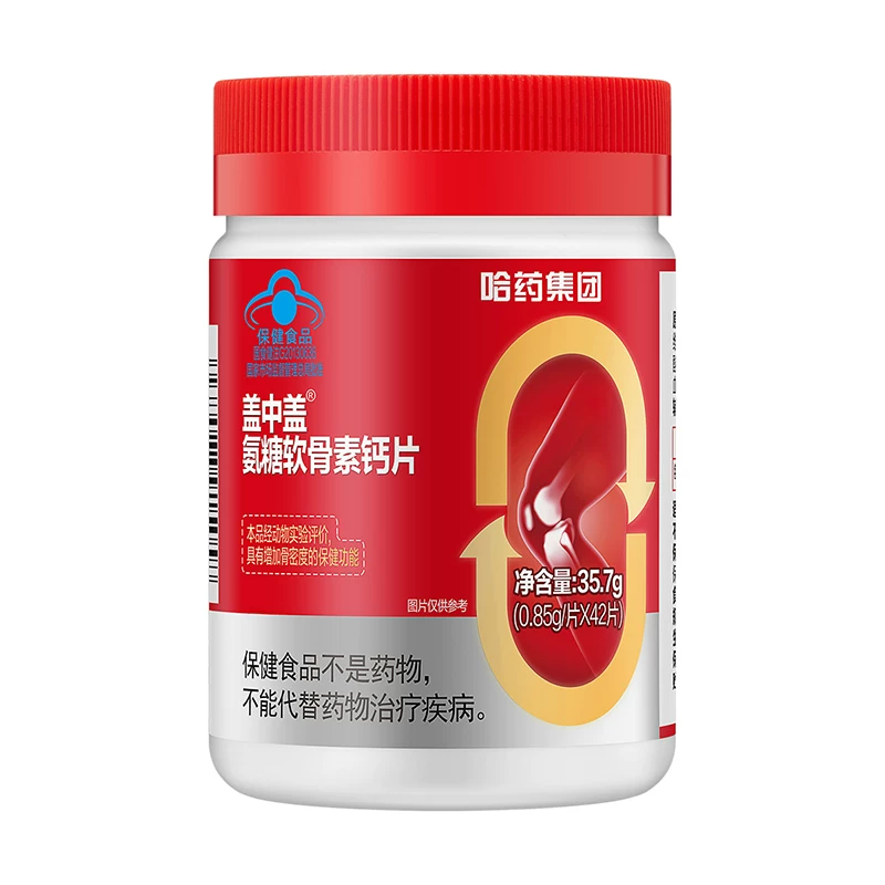 【专享】哈药盖中盖氨糖软骨素钙片中老年维生素D3健康补钙护关节