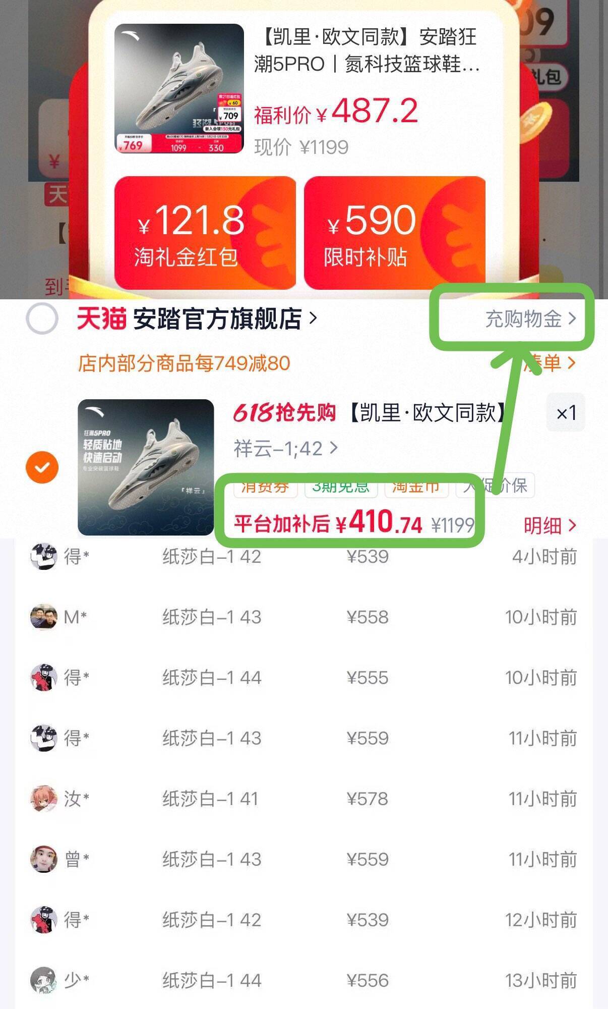 安踏狂潮5Pro运动鞋到手价330元（非黑白配色仅299元）