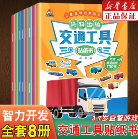 49元包邮！儿童图书会场百品可选 任选5件