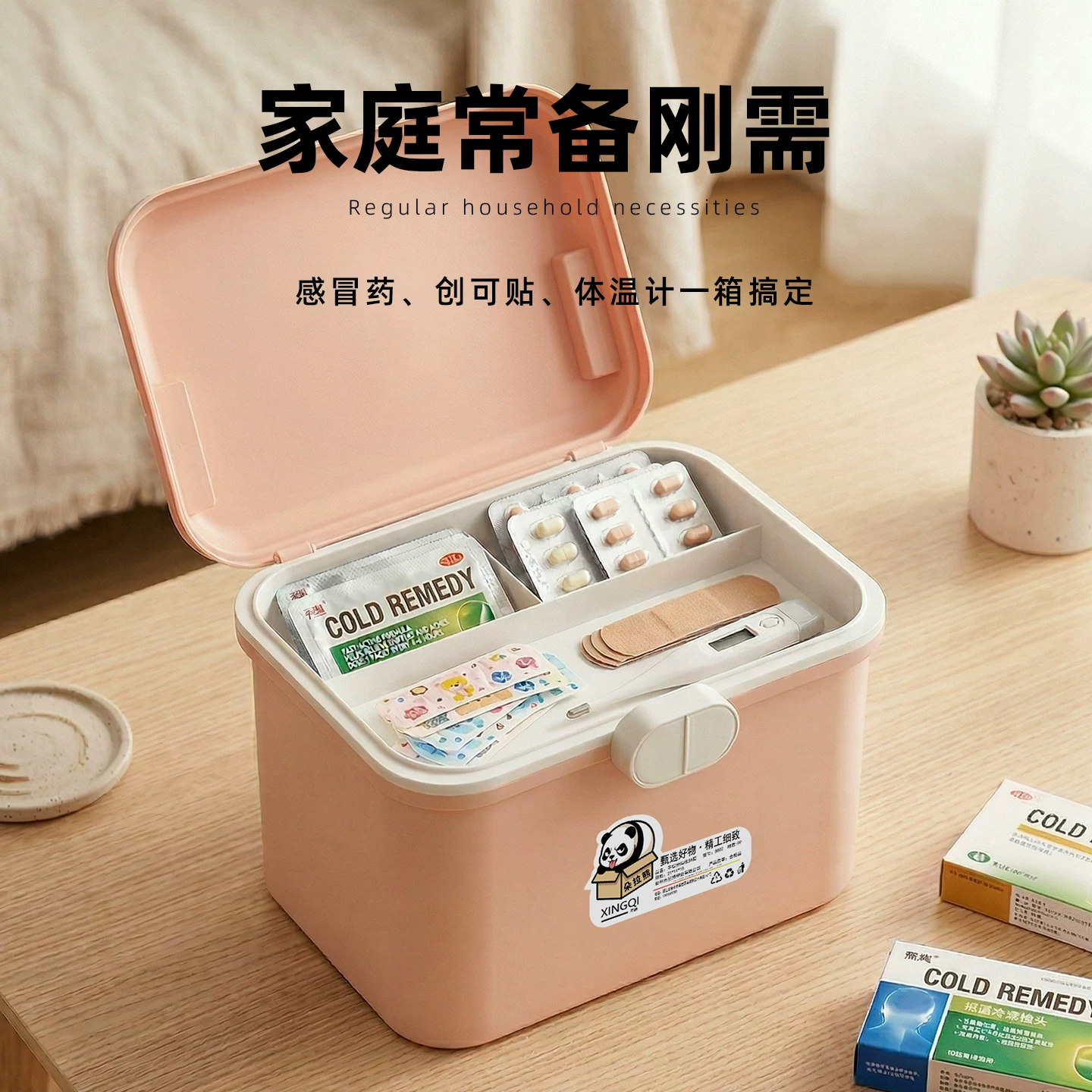 儿童急救小药箱 19.9 元