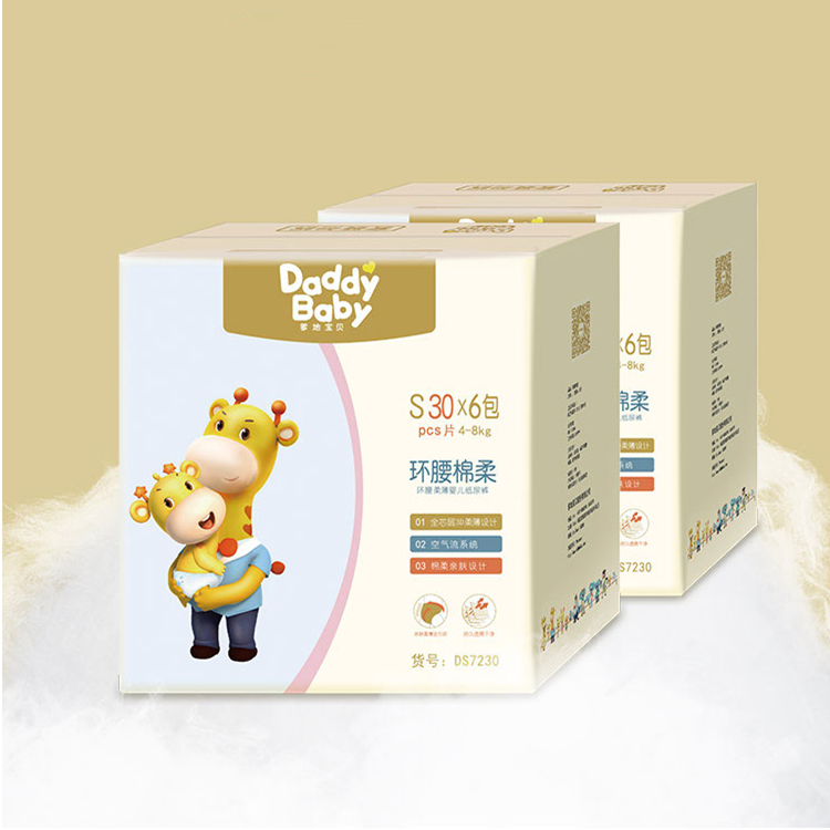 拍2件！爹地宝贝环腰棉柔纸尿裤M码288片