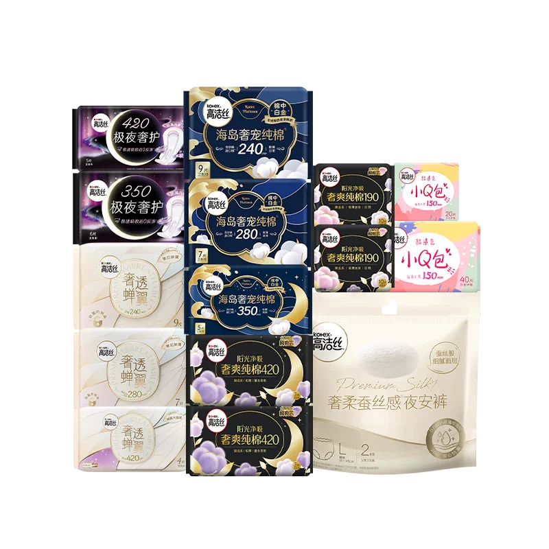 日用夜用全都有！高洁丝卫生巾合集