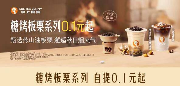 东哥外卖沪上阿姨：15点抢购仅需0.1元