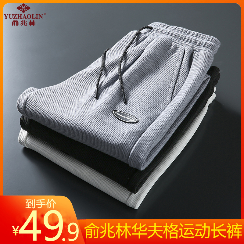 俞兆林韩版潮流工装休闲裤男