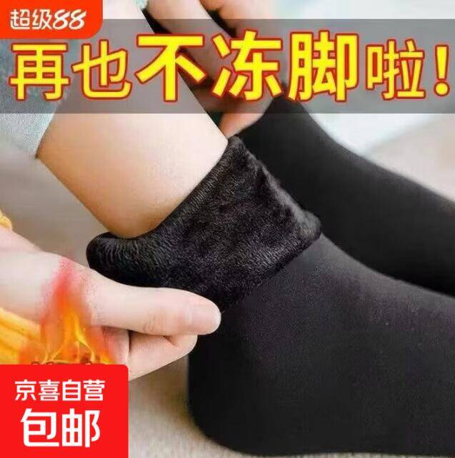 秋冬暖脚神器！雪地袜3双装