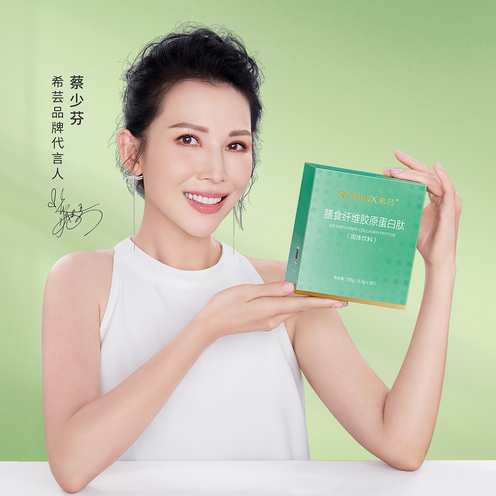 希芸益生菌酵素非白芸豆胶原蛋白粉