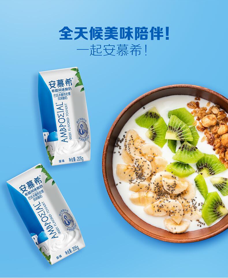 伊利安慕希原味酸奶205g*12盒