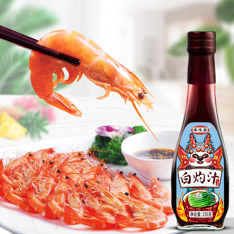 【可签到】丰味居白灼汁235g