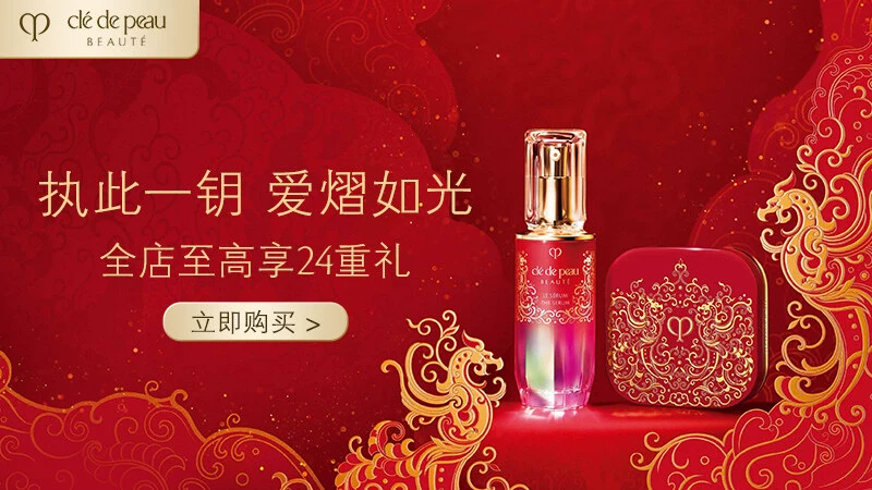 天猫 执此一钥 爱熠如光