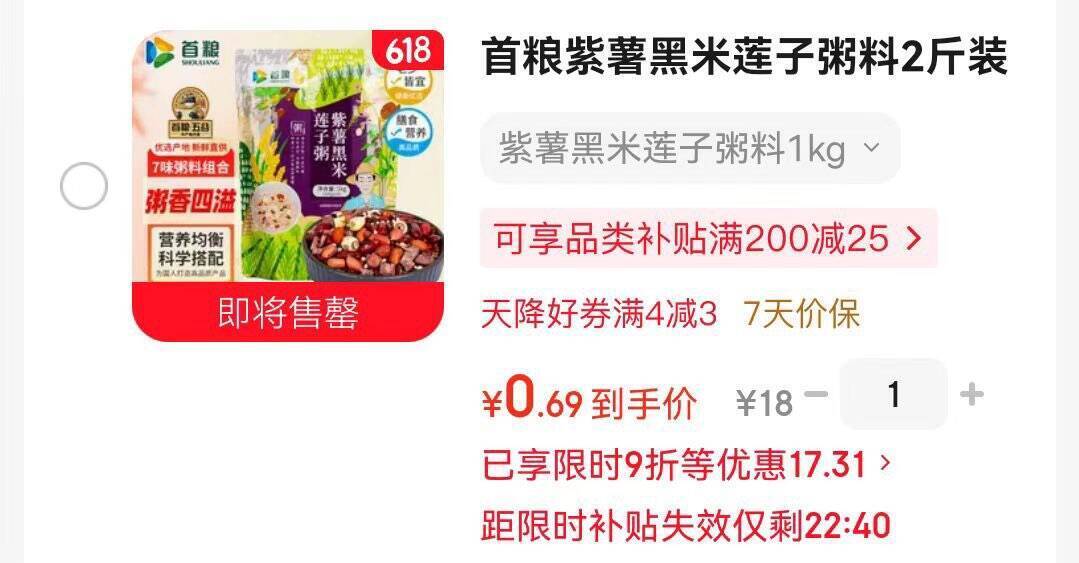 超市5折券凑单后低至0.69元