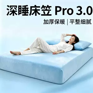 升级款3秒速热牛奶绒超柔床笠席梦思床垫保护罩防尘罩床套单床笠