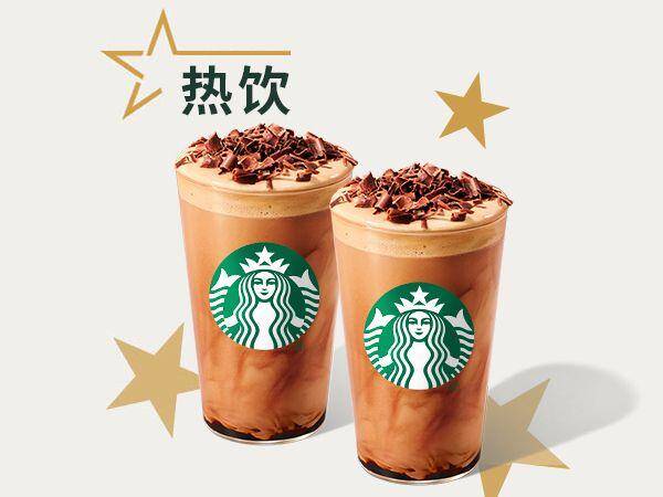 星巴克双杯热比利时黑巧拿铁大杯兑换券，券后价仅需58.50元