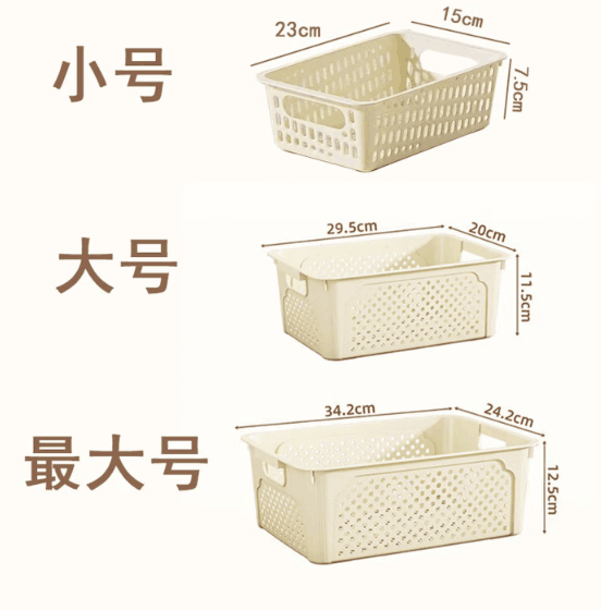 奶油色收纳篮3件套（特大+大+中）4.99元