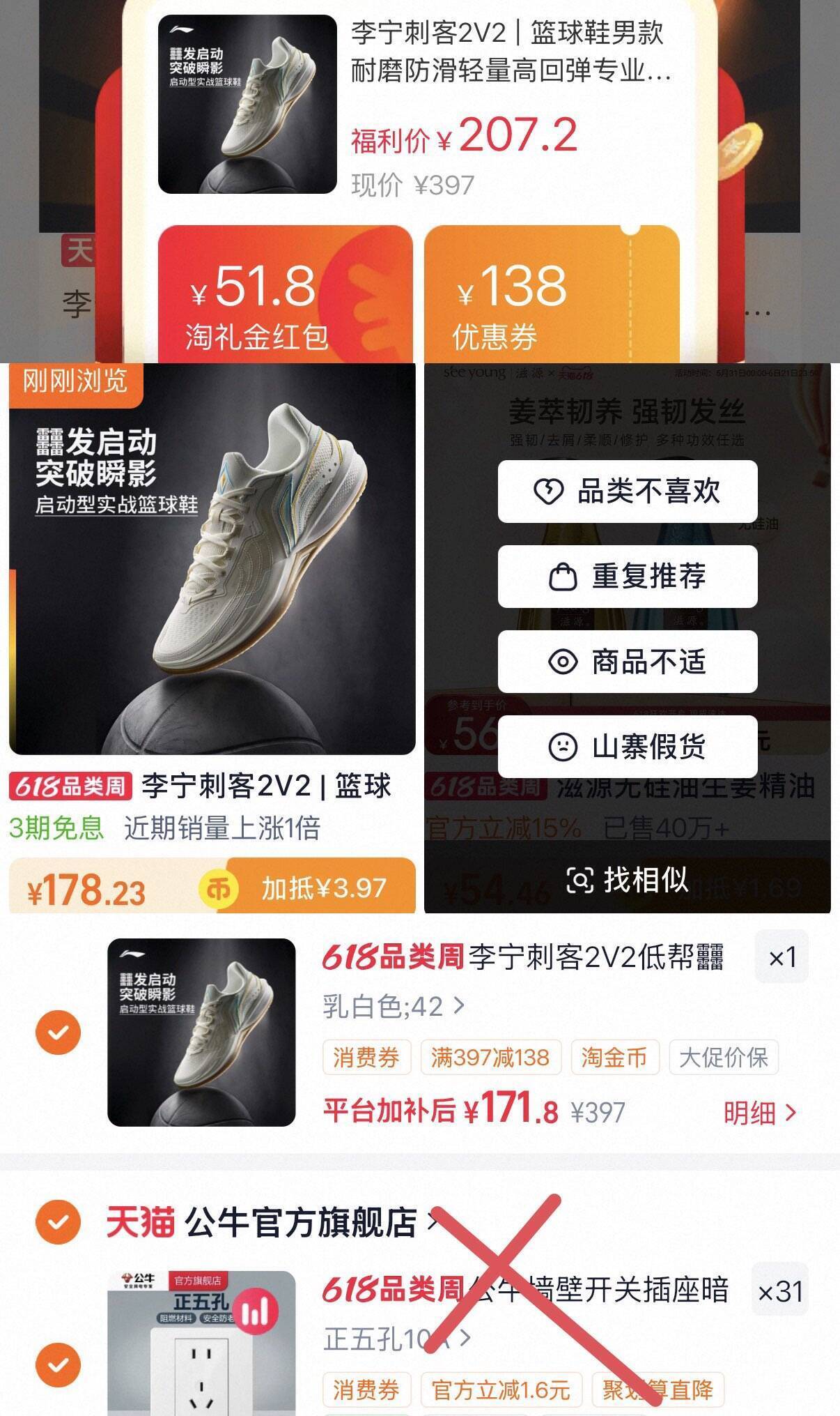 李宁刺客2V2运动鞋凑单后约171元，得物价279元