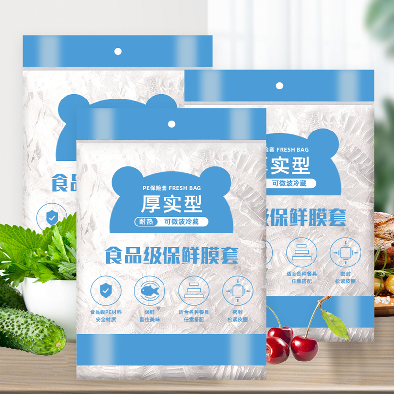【开群签到】一次性家用保险罩50只