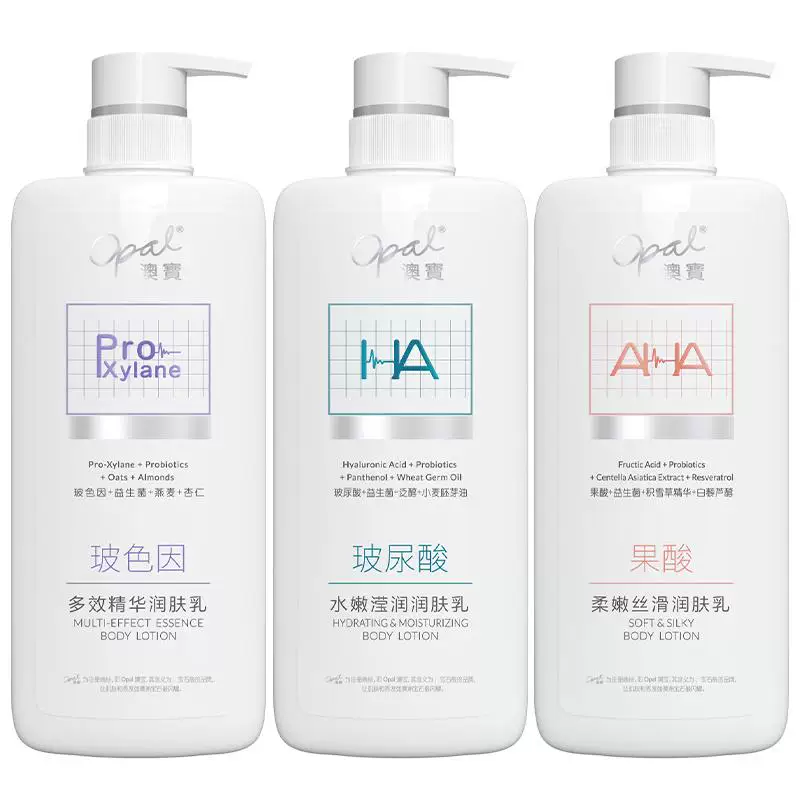 澳宝轻医美感润肤乳480g*1瓶