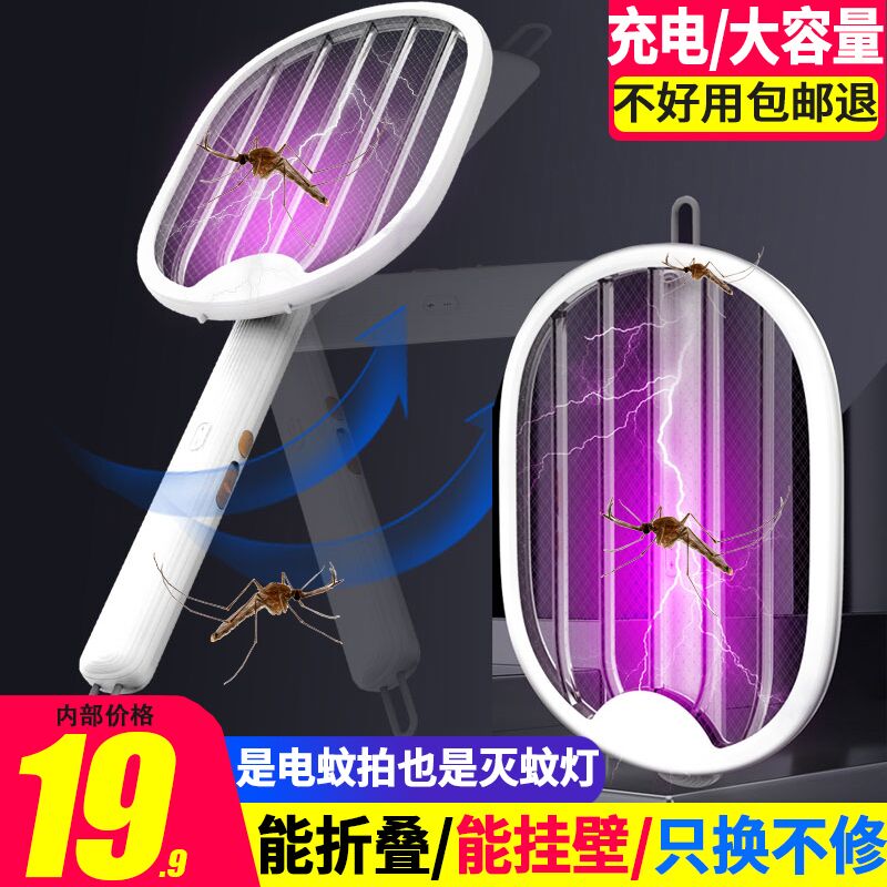 爆品 官佳 折叠电蚊拍充电式 捕蚊子苍蝇神器
