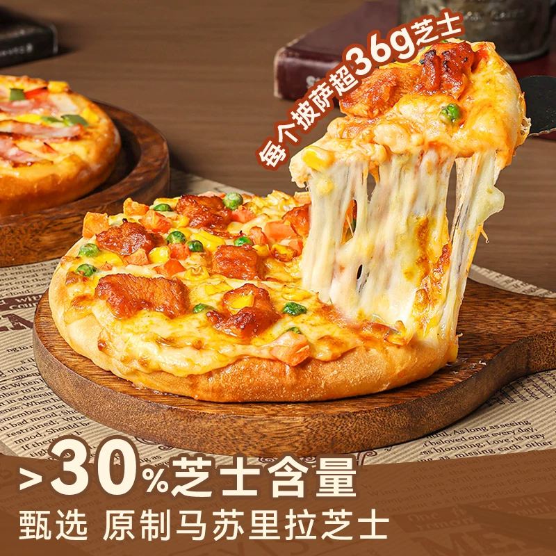 焙小姐披萨5盒