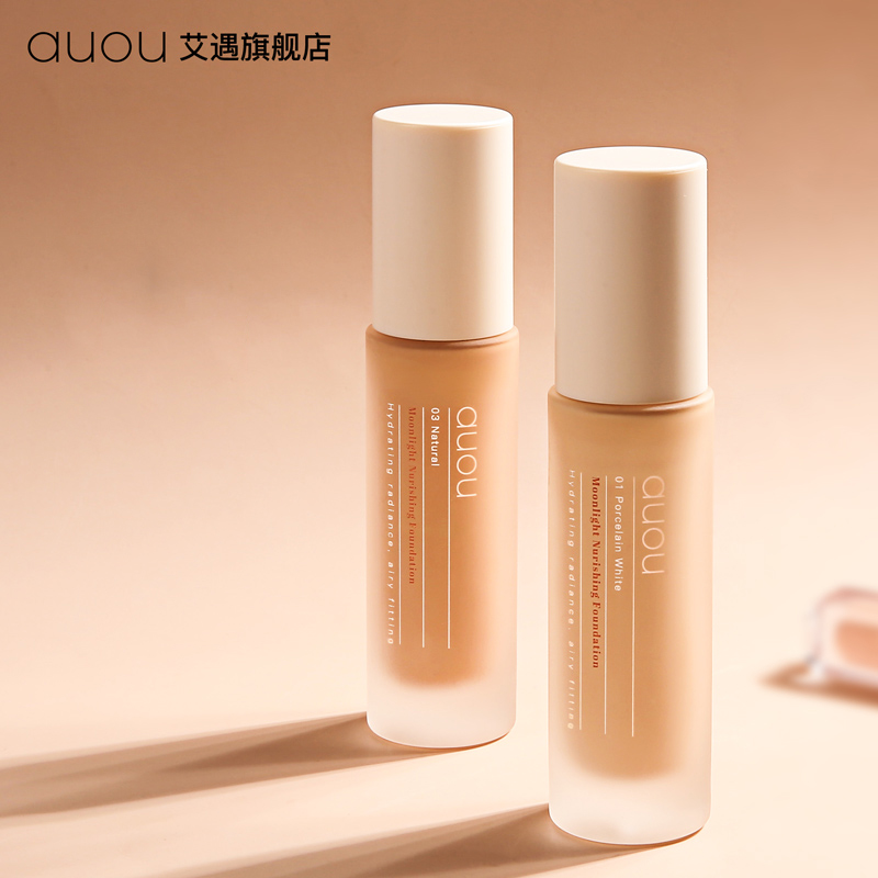 【auou艾遇官方旗舰店】粉底液30ml