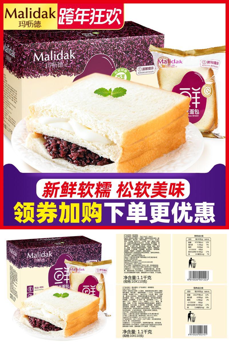 【玛呖德】乳酸菌味吐司面包