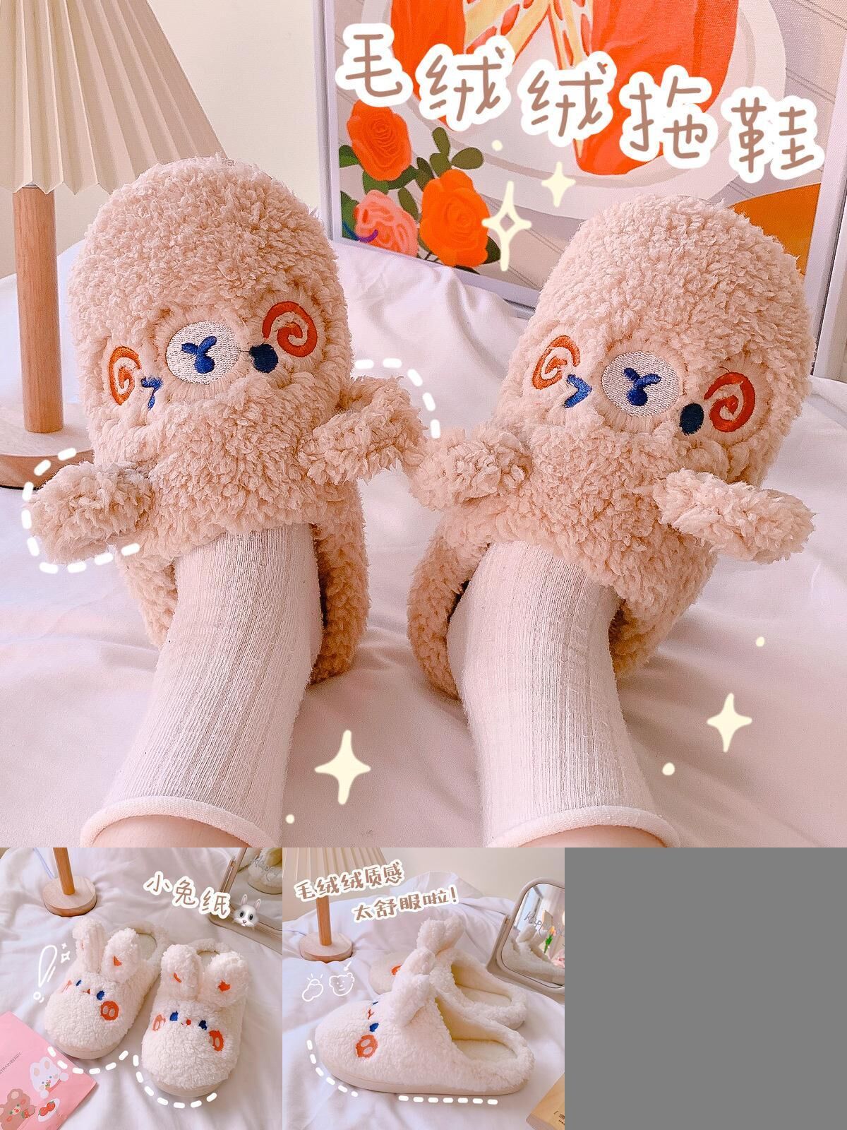 ins风韩版卡通毛绒秋冬室内棉鞋