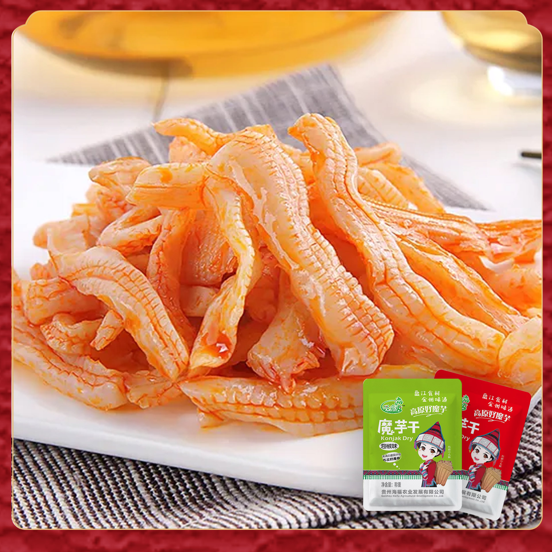 【稳定签到】魔芋爽10包180g素毛肚