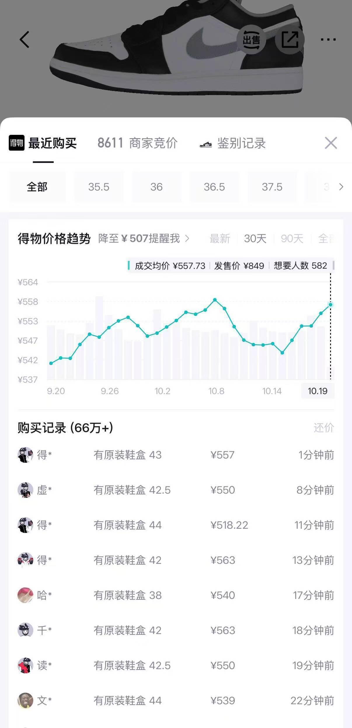 耐克经典影子灰鞋，叠加消费券最终到手442元