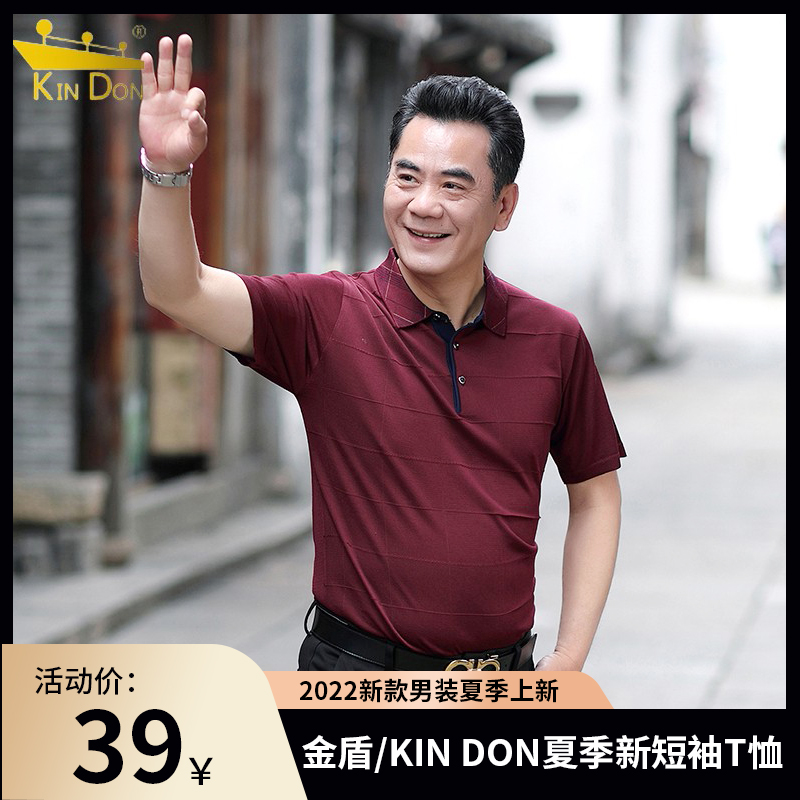 【JD专卖】金盾 夏季新短袖T恤男