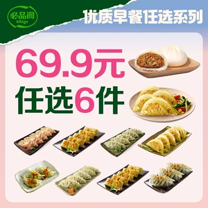【69.9任选6件】必品阁水饺泡菜荠菜猪肉饺子煎饺早餐速冻半成品