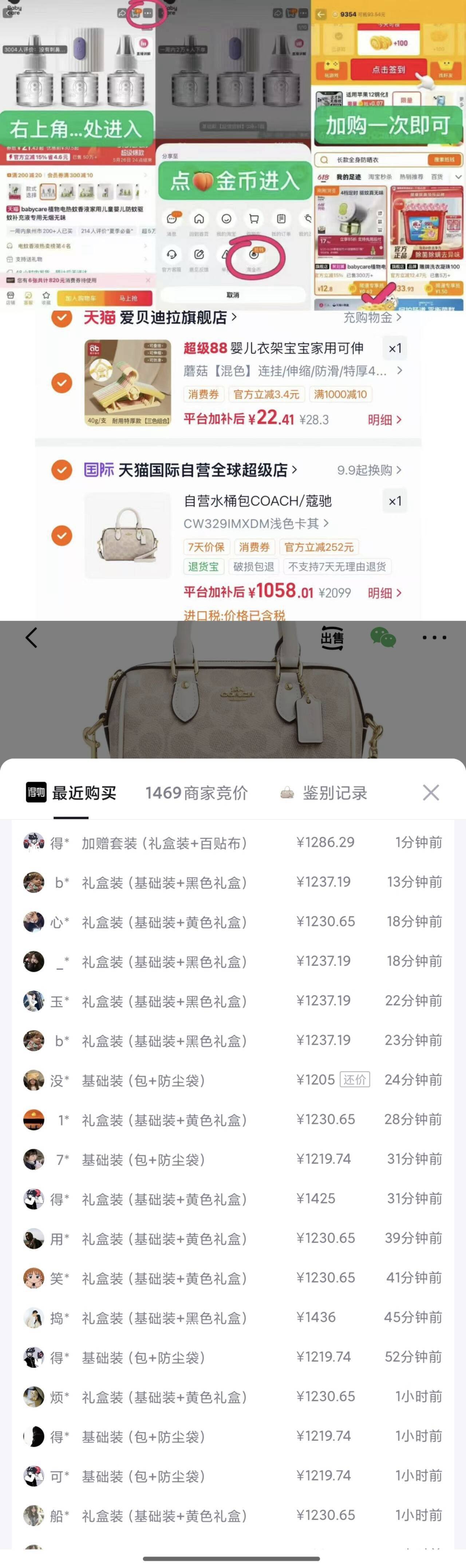 COACH蔻驰单肩包重新上架，淘金币叠加券后仅需1058元