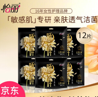 49.5元！怡丽 敏感肌天然洁菌安心裤60片M-L码