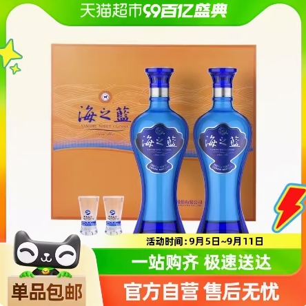 212.79元包邮！洋河 海之蓝42度480ml*2瓶礼盒装