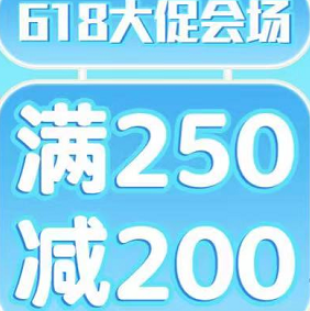 京东618大促 ：罗蒙旗舰店男鞋、女鞋、童鞋等满250-200优惠