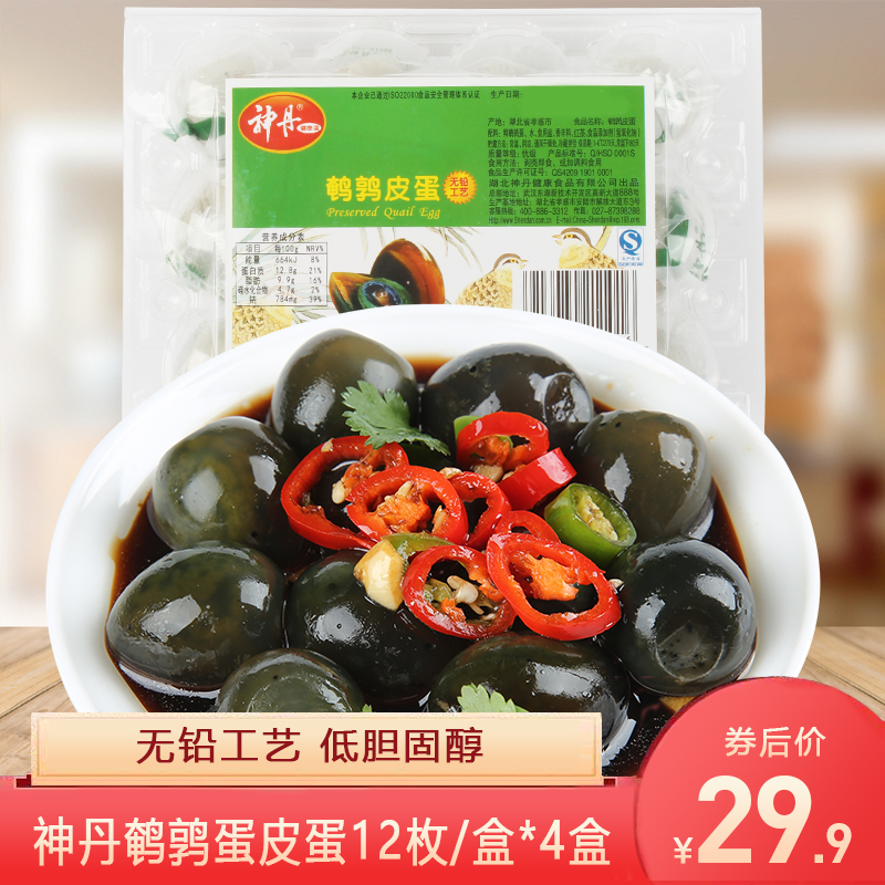 	【旗舰店】神丹 鹌鹑蛋皮蛋 12枚/盒*4盒