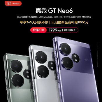 京东 真我GT Neo6 购机抽免单